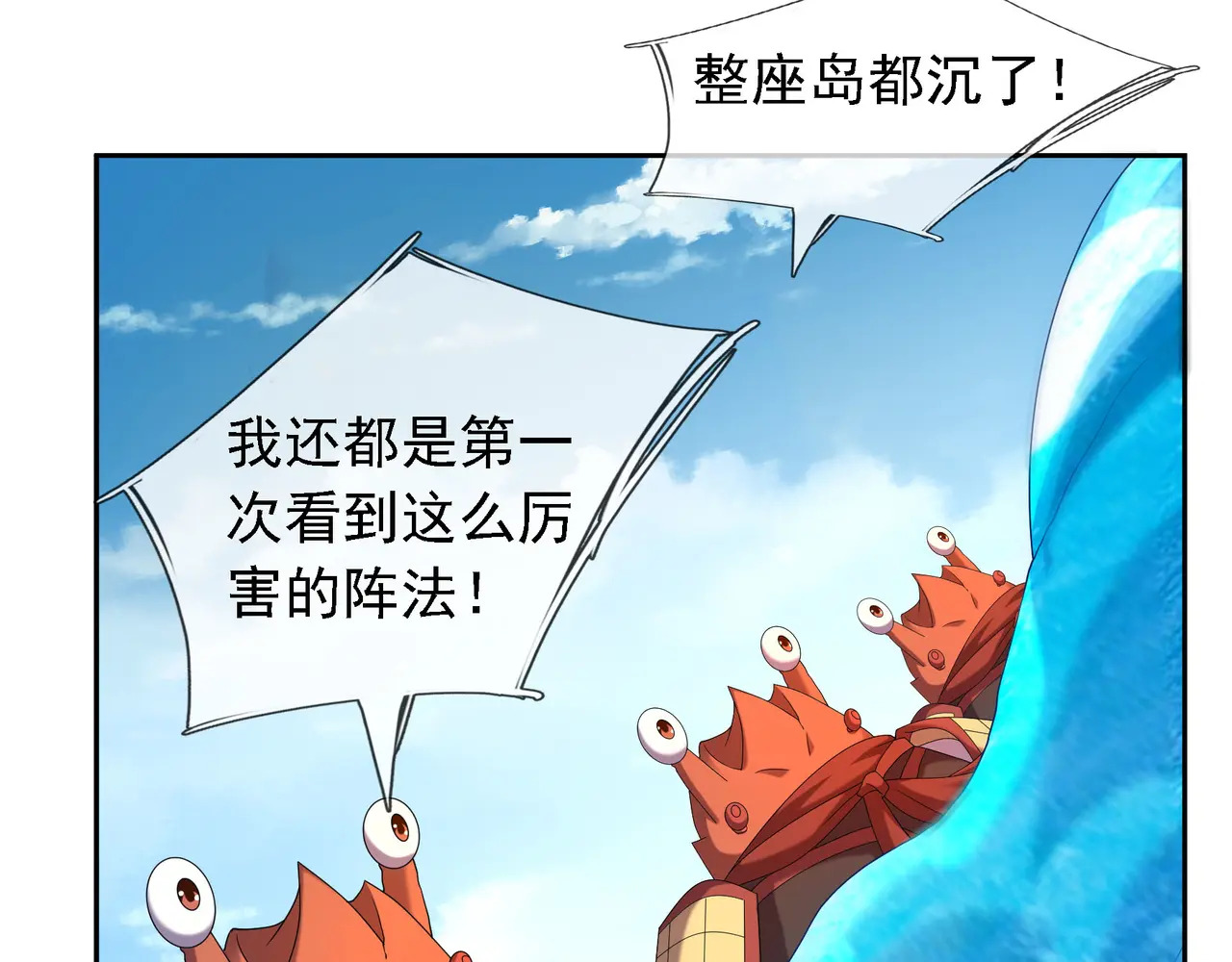 第203话 谁胜谁负？ 第32页