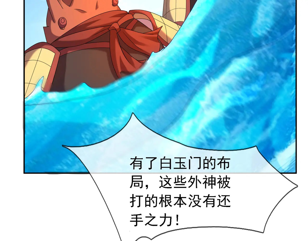 第203话 谁胜谁负？ 第33页