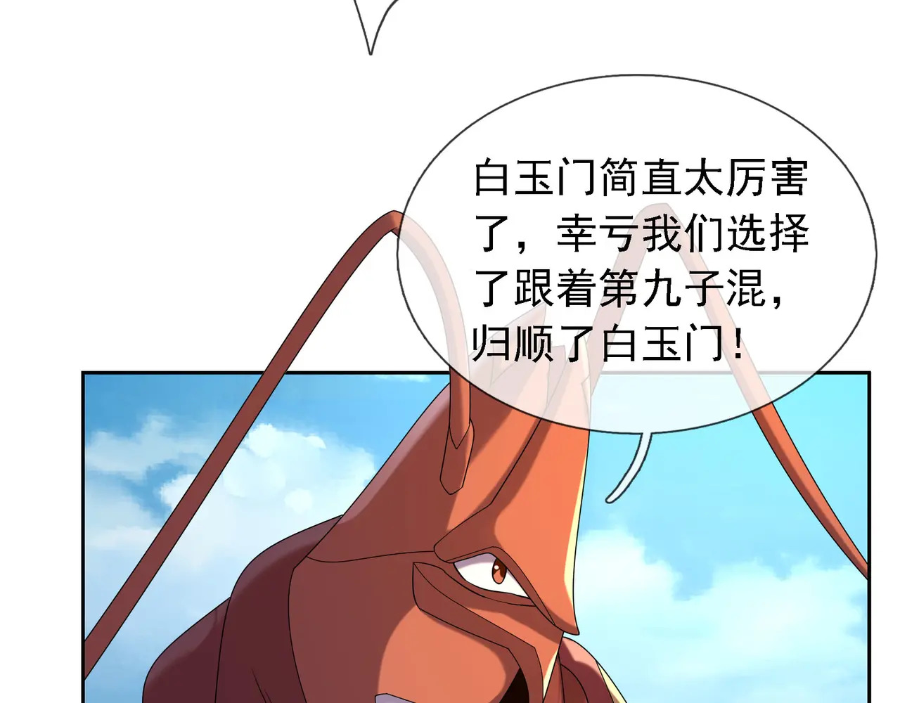 第203话 谁胜谁负？ 第34页
