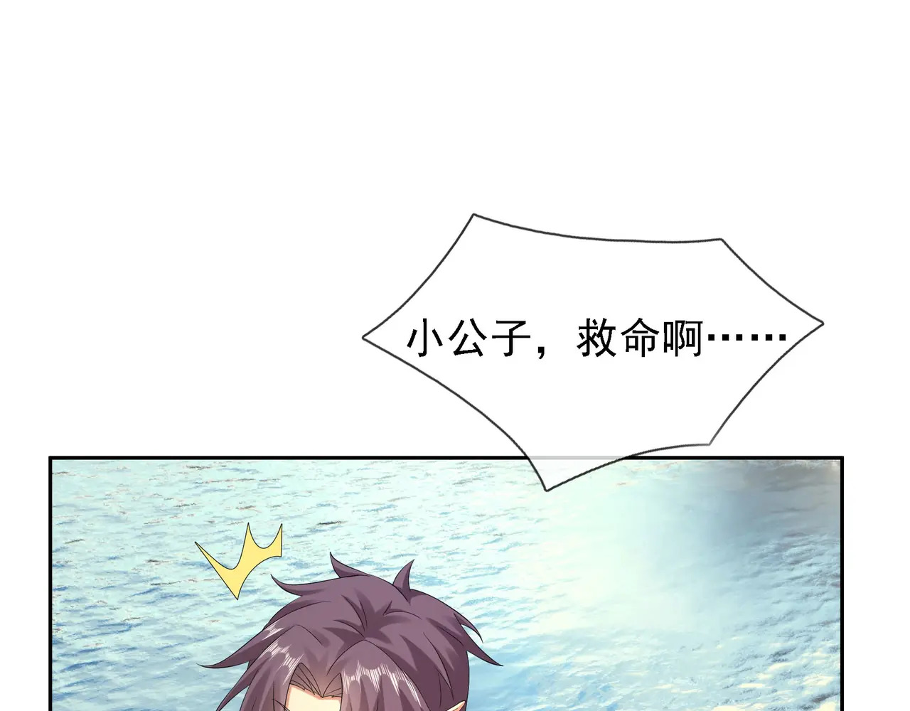 第203话 谁胜谁负？ 第38页