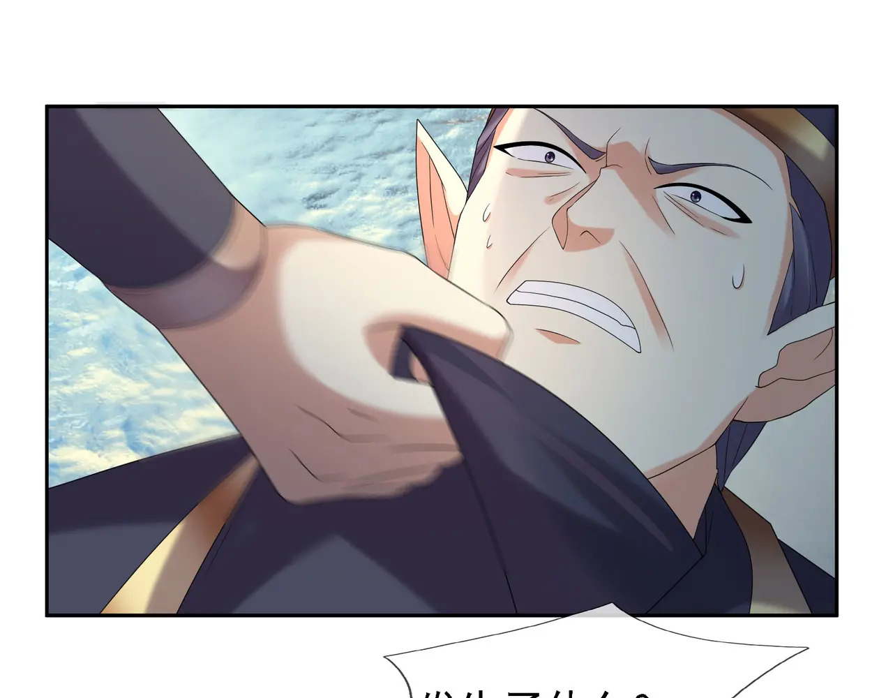第203话 谁胜谁负？ 第48页