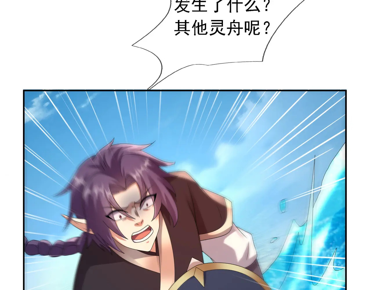 第203话 谁胜谁负？ 第49页