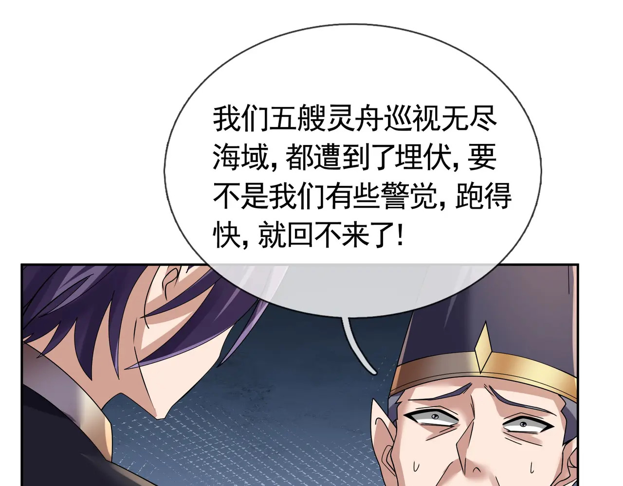 第203话 谁胜谁负？ 第52页