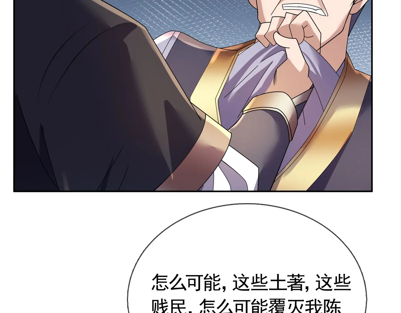 第203话 谁胜谁负？ 第53页