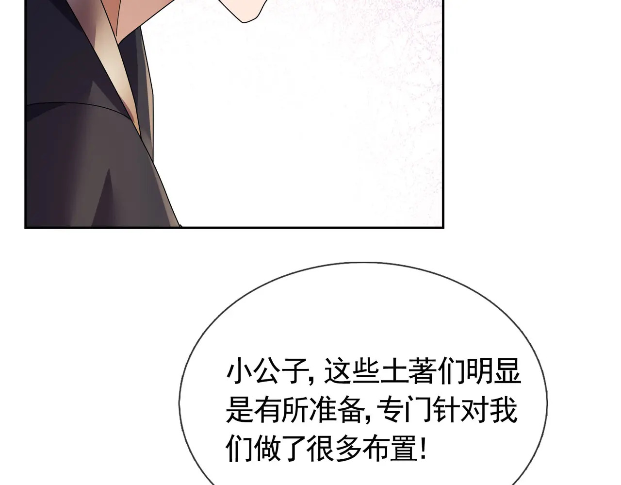 第203话 谁胜谁负？ 第55页