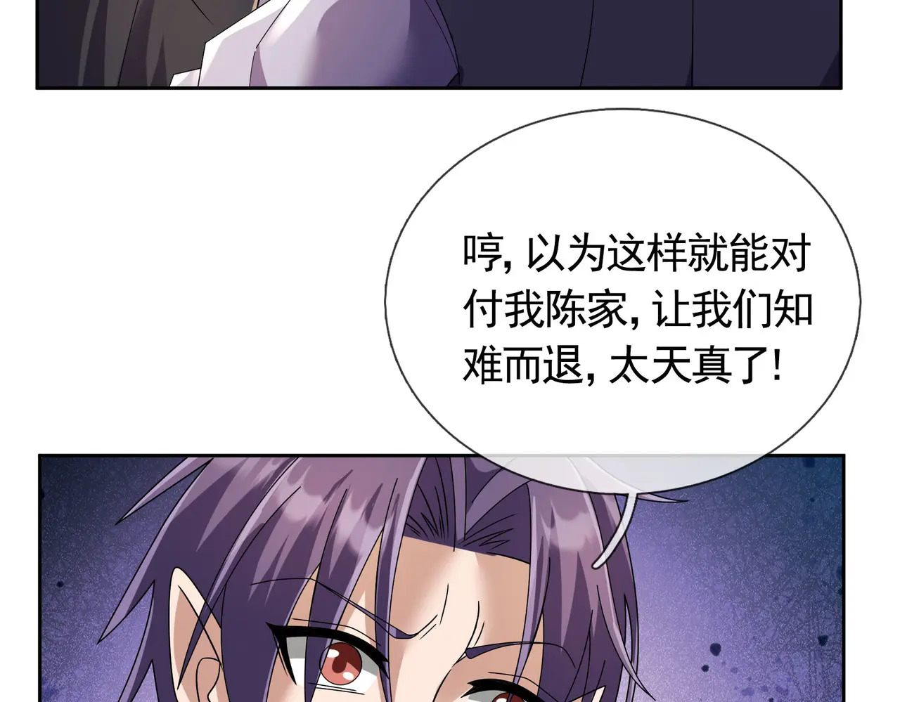 第203话 谁胜谁负？ 第57页