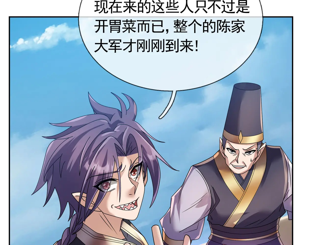 第203话 谁胜谁负？ 第59页