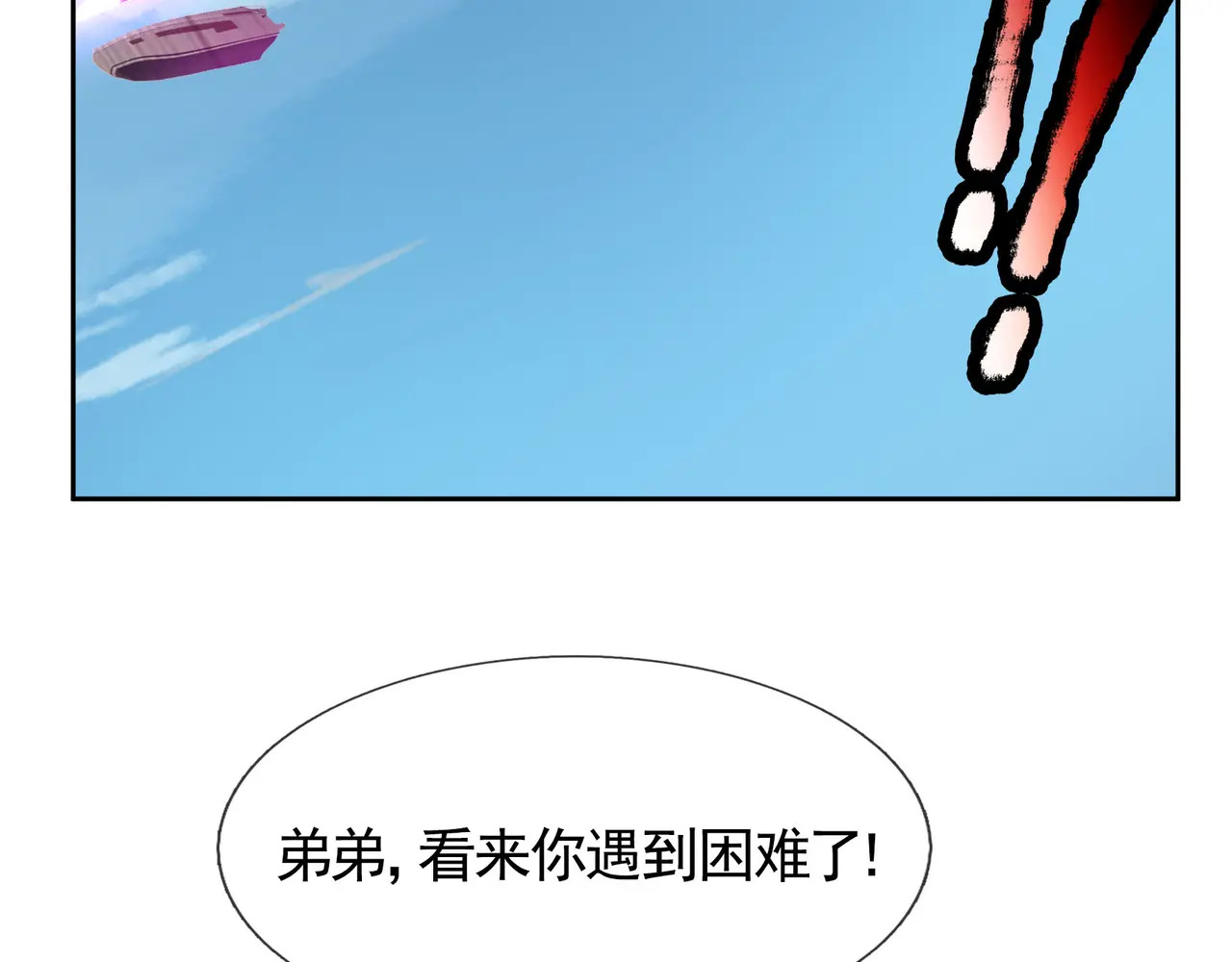 第203话 谁胜谁负？ 第66页