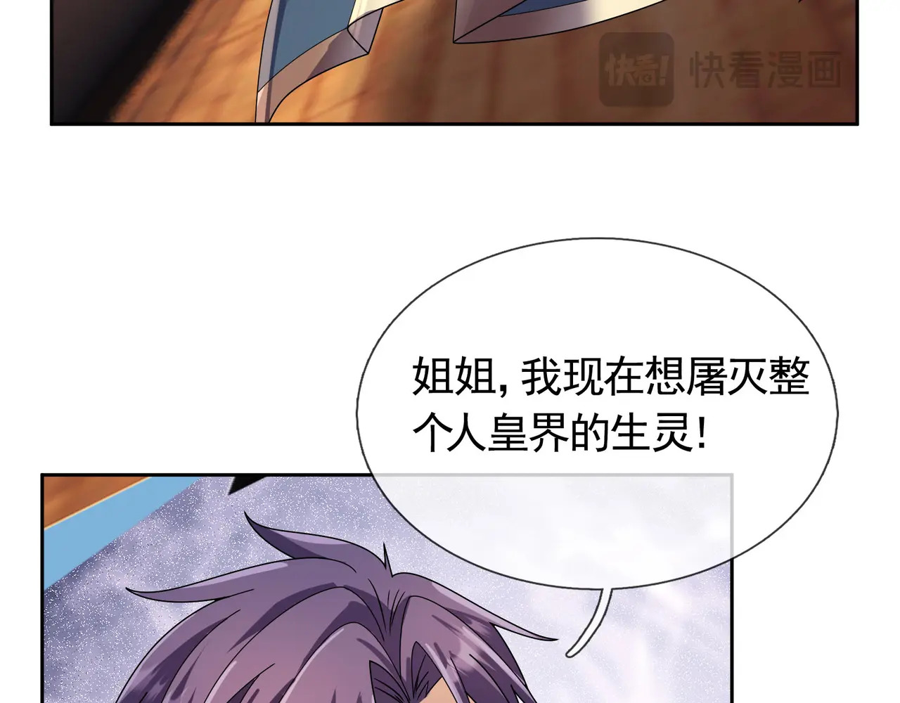 第203话 谁胜谁负？ 第69页