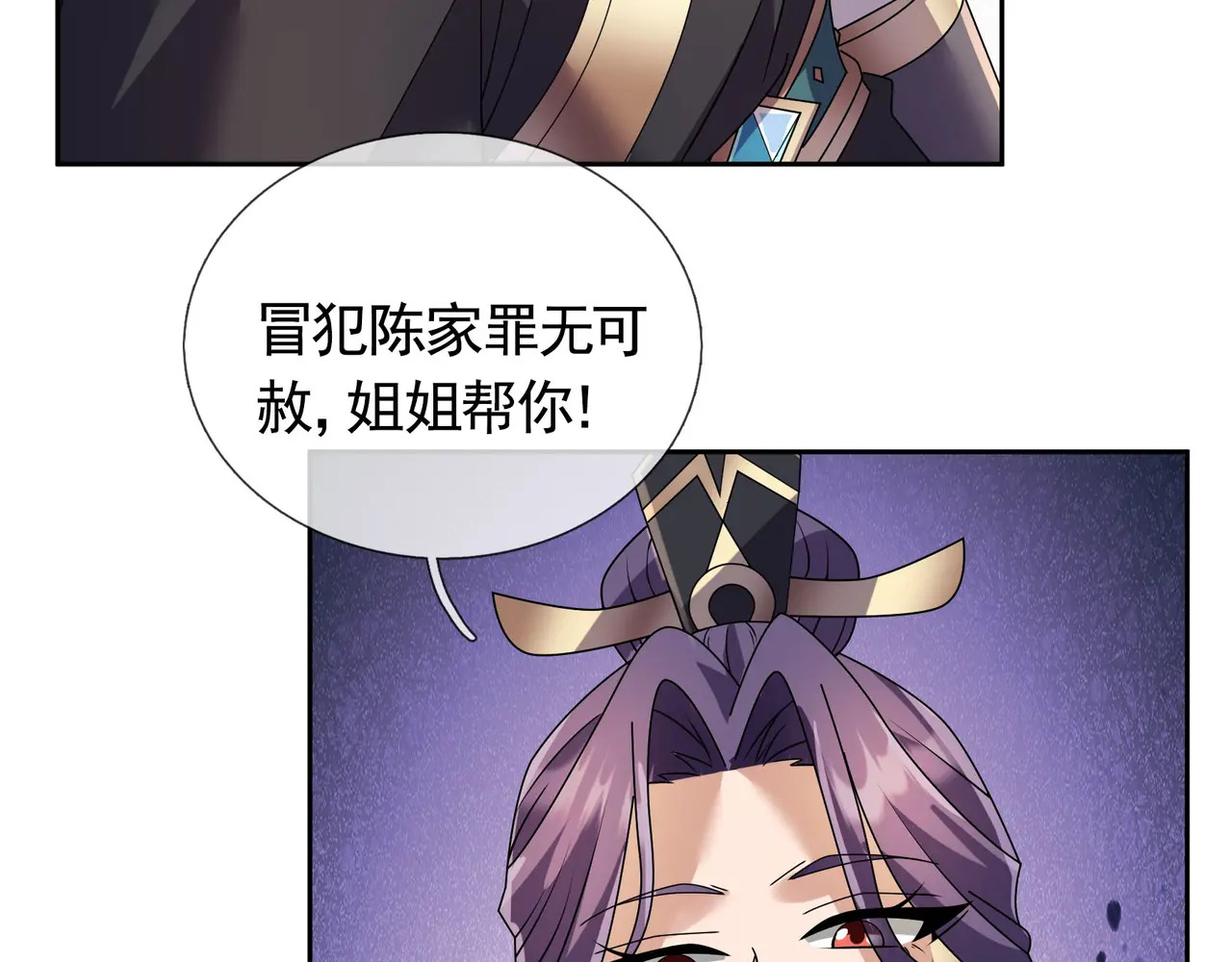 第203话 谁胜谁负？ 第71页
