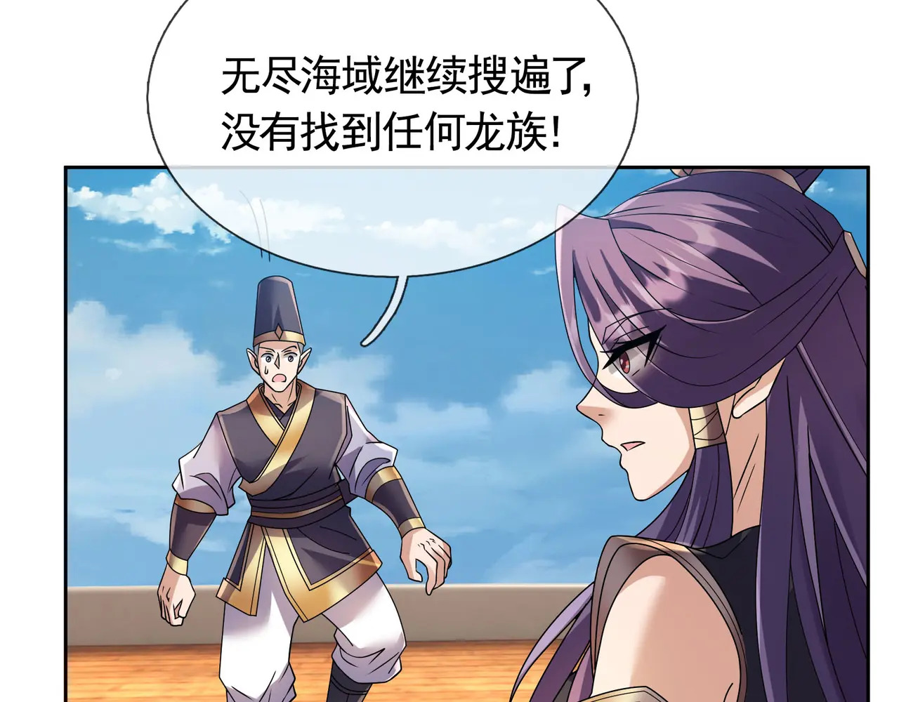 第203话 谁胜谁负？ 第76页