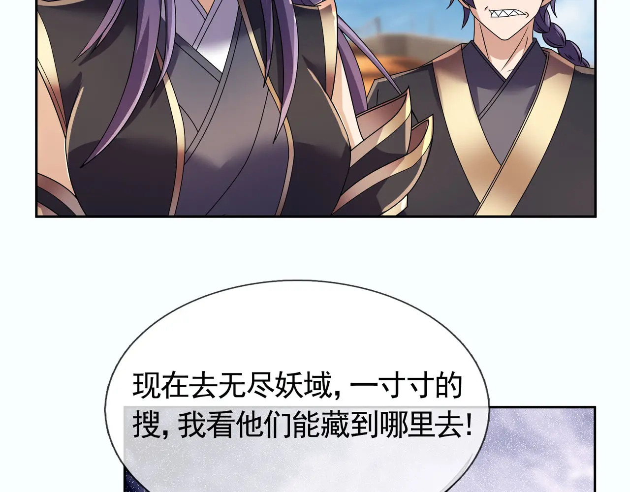 第203话 谁胜谁负？ 第79页