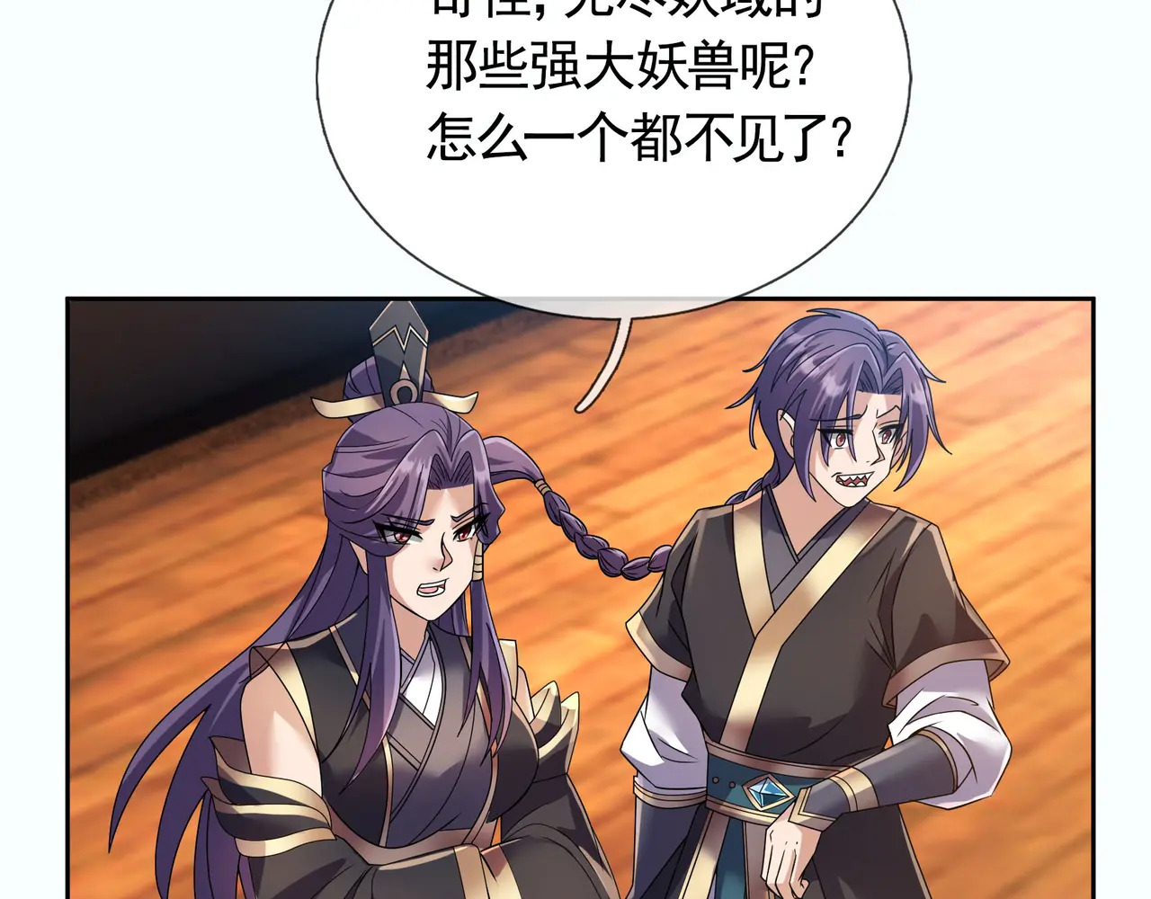 第203话 谁胜谁负？ 第84页