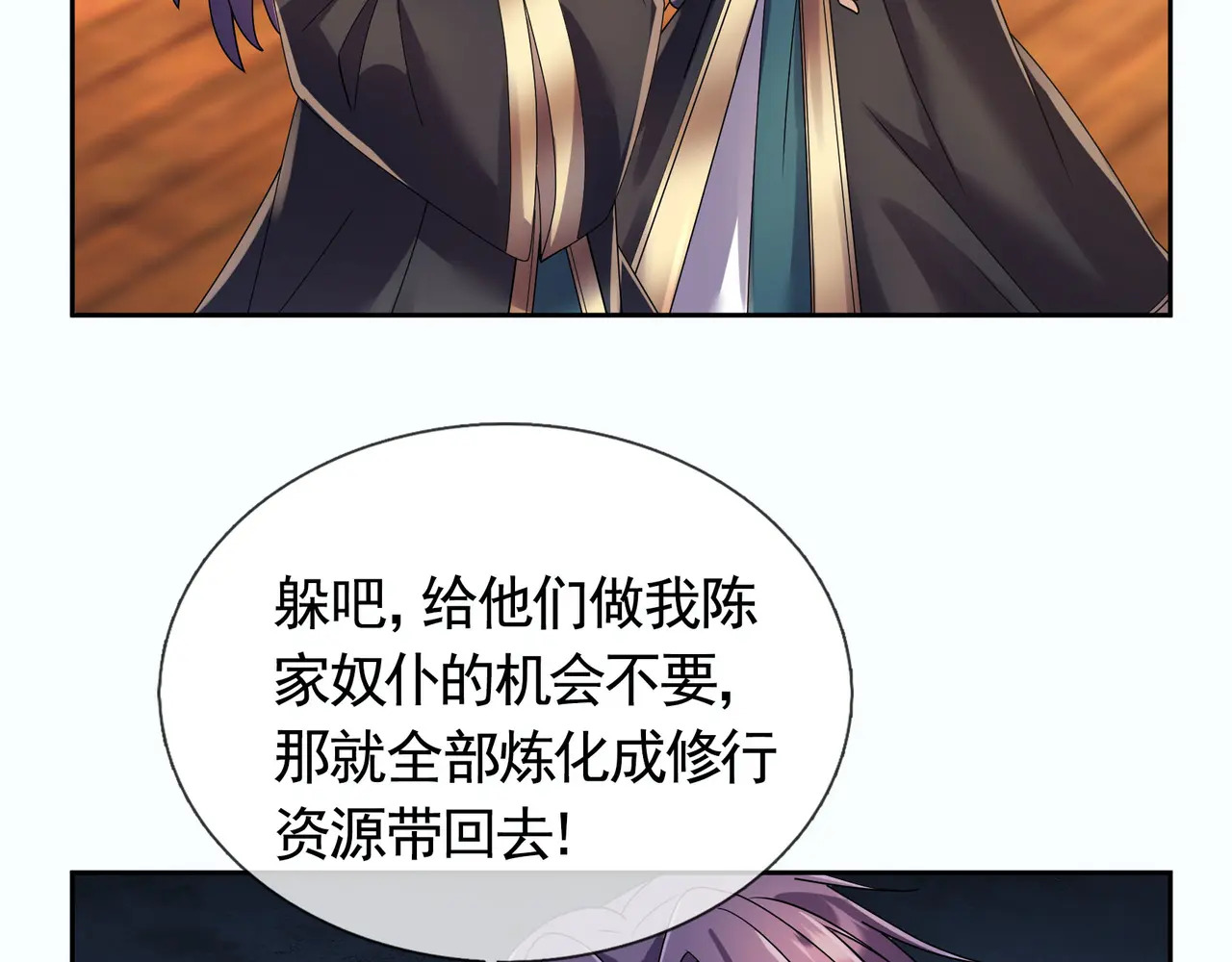 第203话 谁胜谁负？ 第85页
