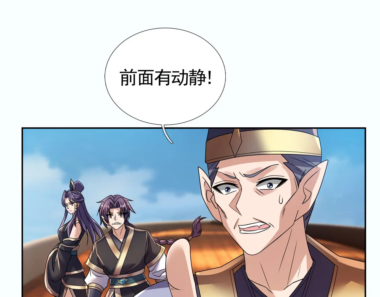 第203话 谁胜谁负？ 第87页
