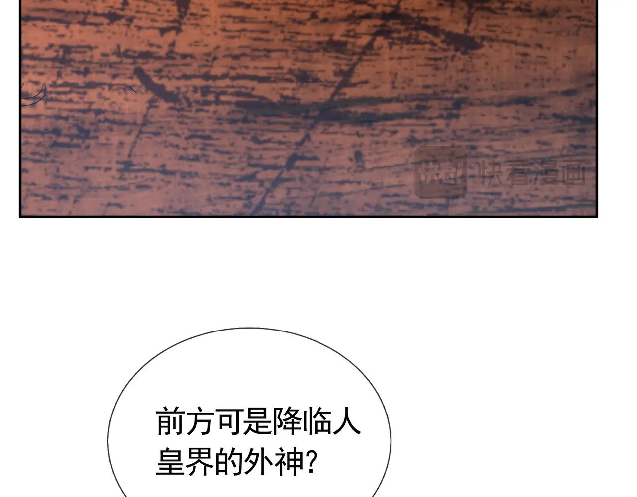 第203话 谁胜谁负？ 第94页