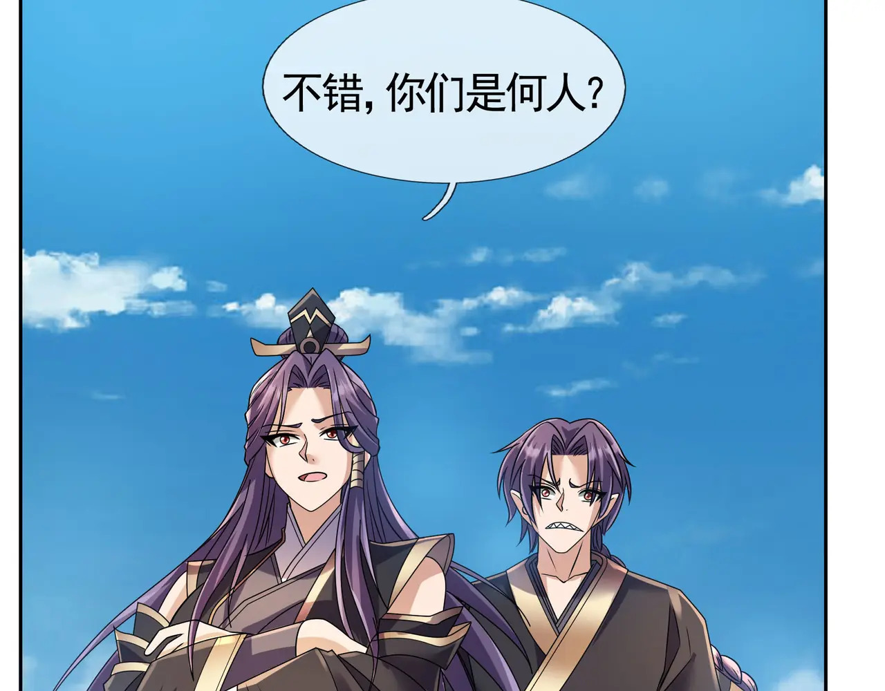 第203话 谁胜谁负？ 第97页