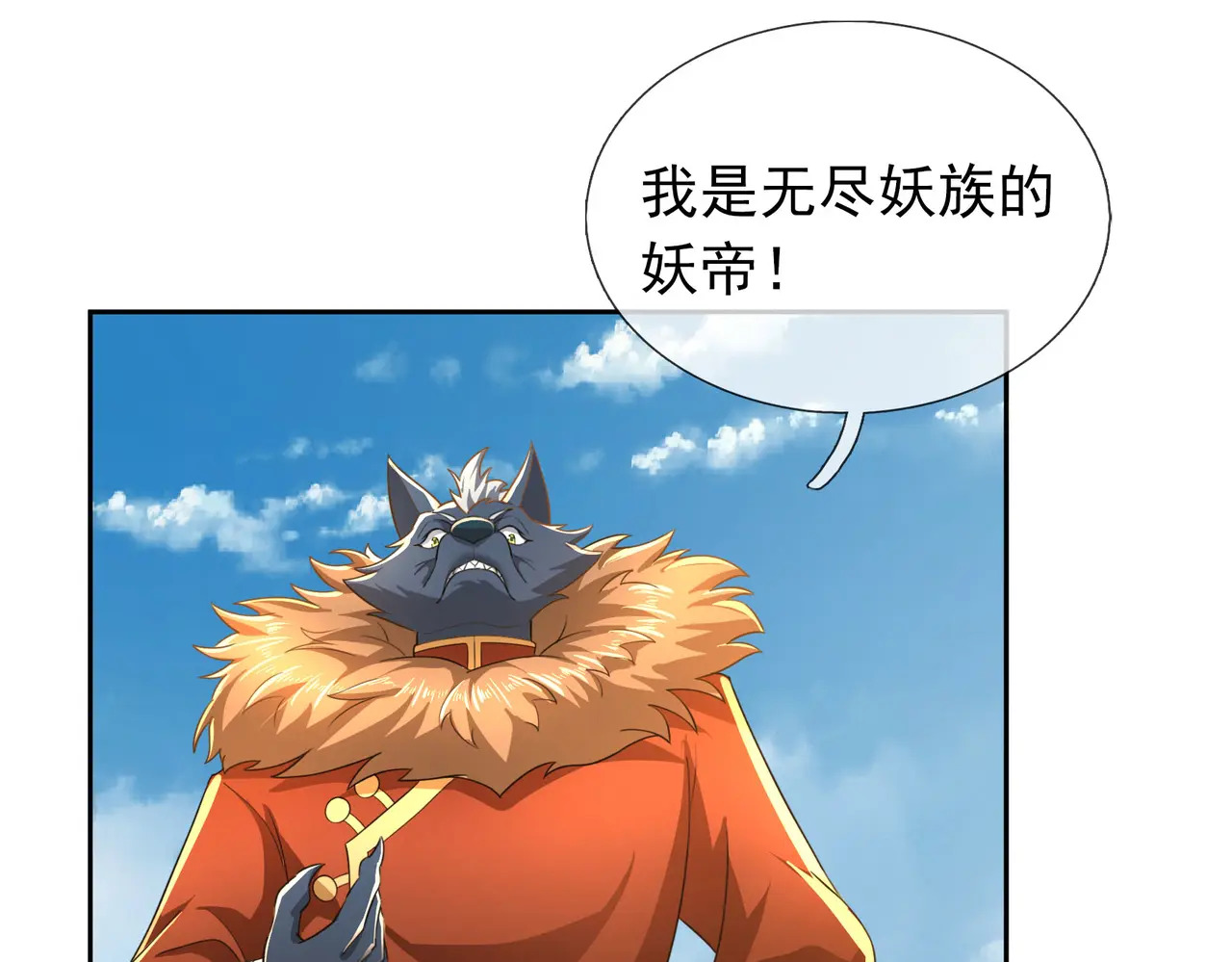 第203话 谁胜谁负？ 第99页