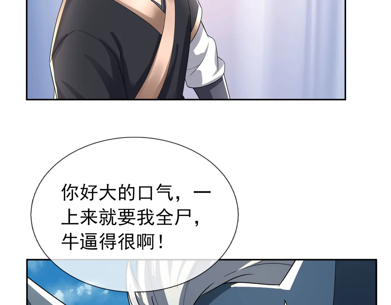 第203话 谁胜谁负？ 第102页