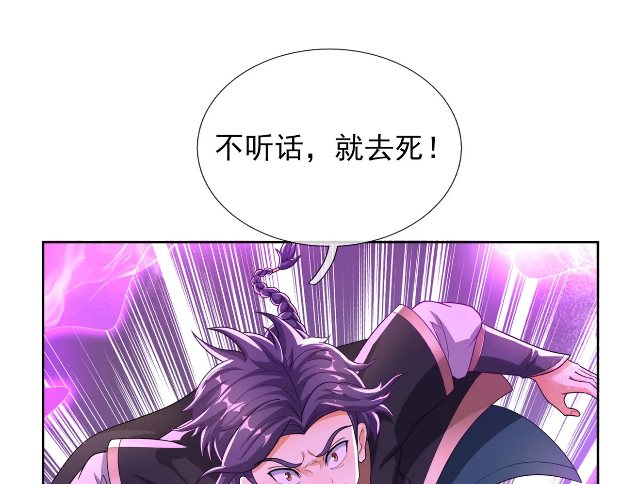 第203话 谁胜谁负？ 第107页