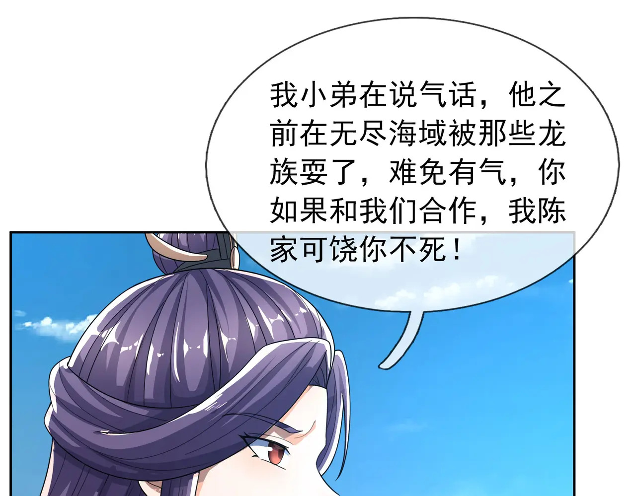 第203话 谁胜谁负？ 第112页