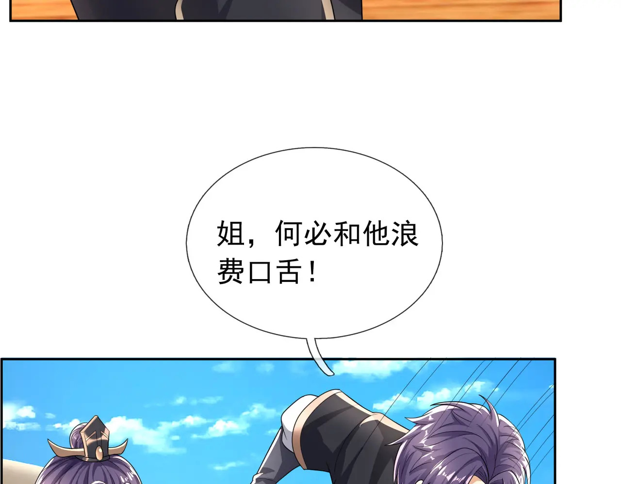 第203话 谁胜谁负？ 第114页
