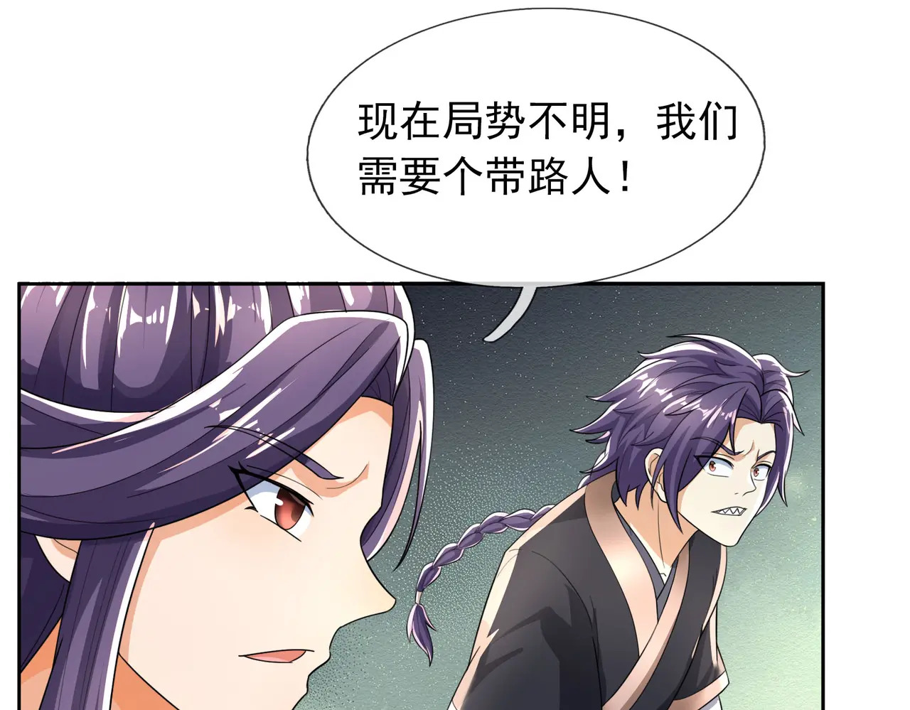 第203话 谁胜谁负？ 第116页
