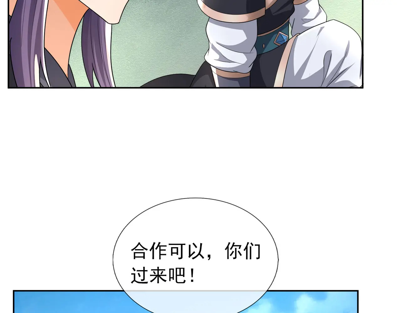 第203话 谁胜谁负？ 第117页