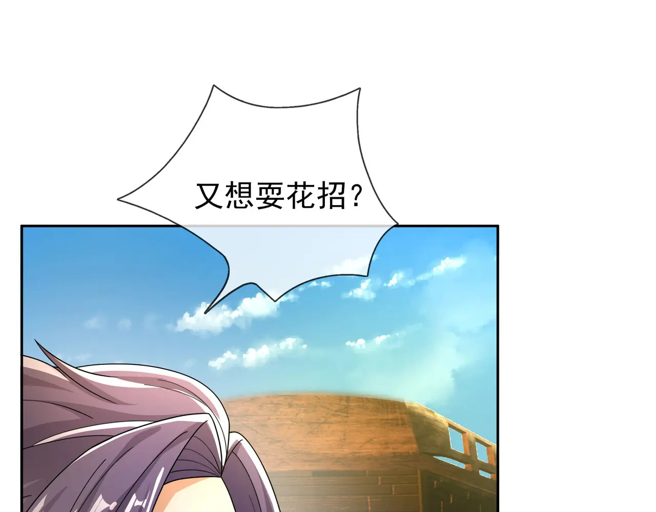 第203话 谁胜谁负？ 第119页