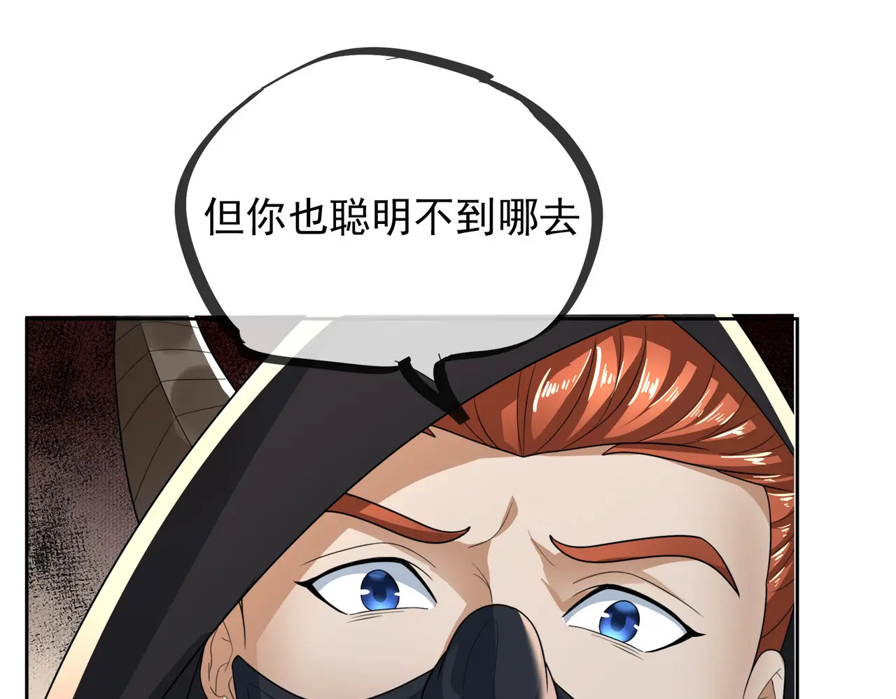 第203话 谁胜谁负？ 第123页