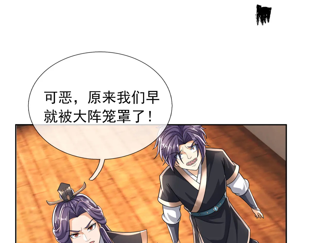 第203话 谁胜谁负？ 第131页