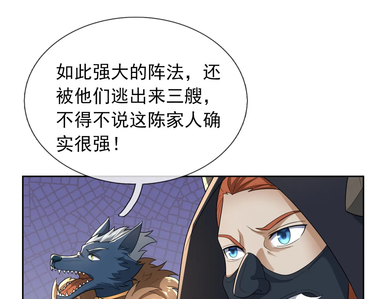 第203话 谁胜谁负？ 第146页