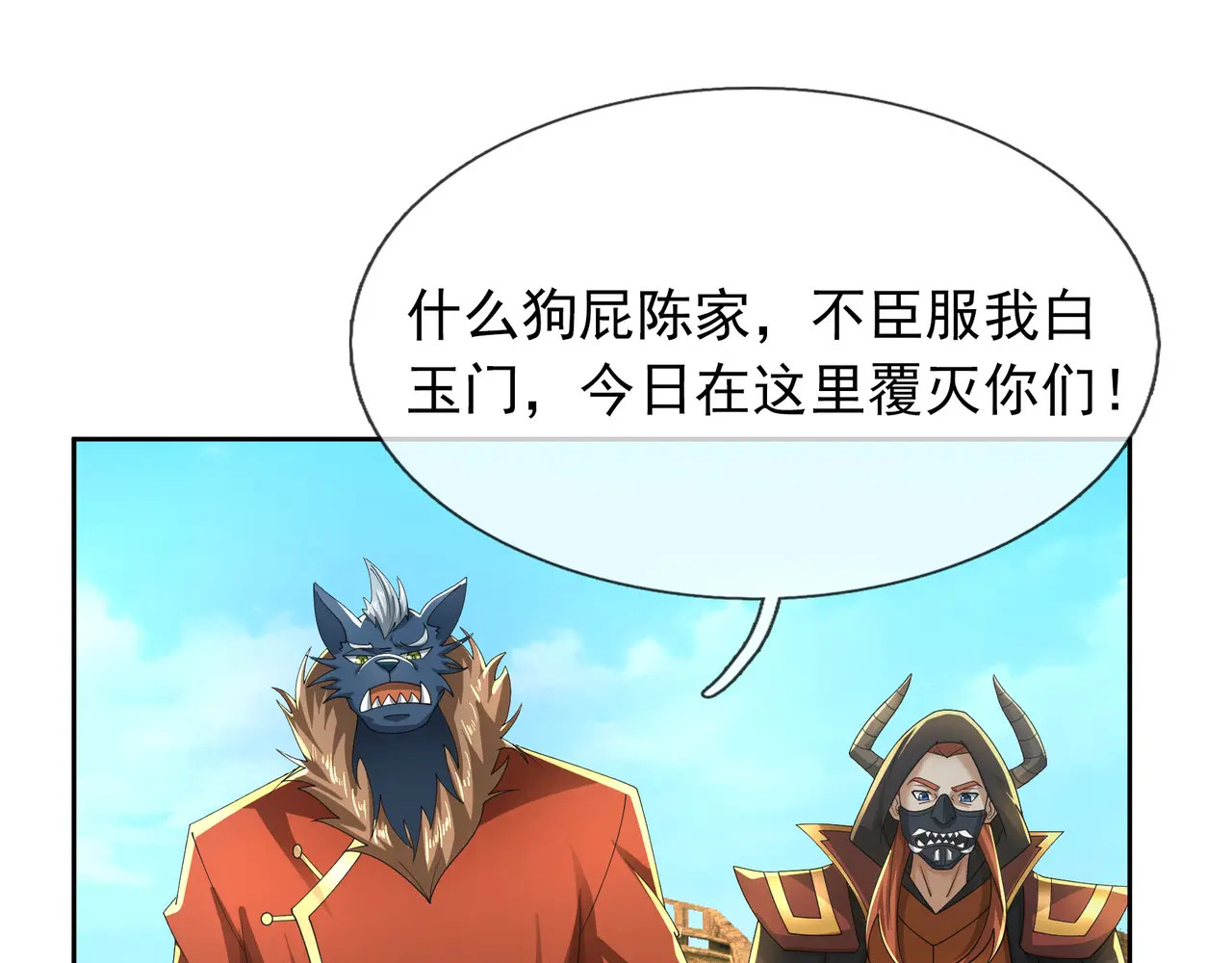 第203话 谁胜谁负？ 第151页