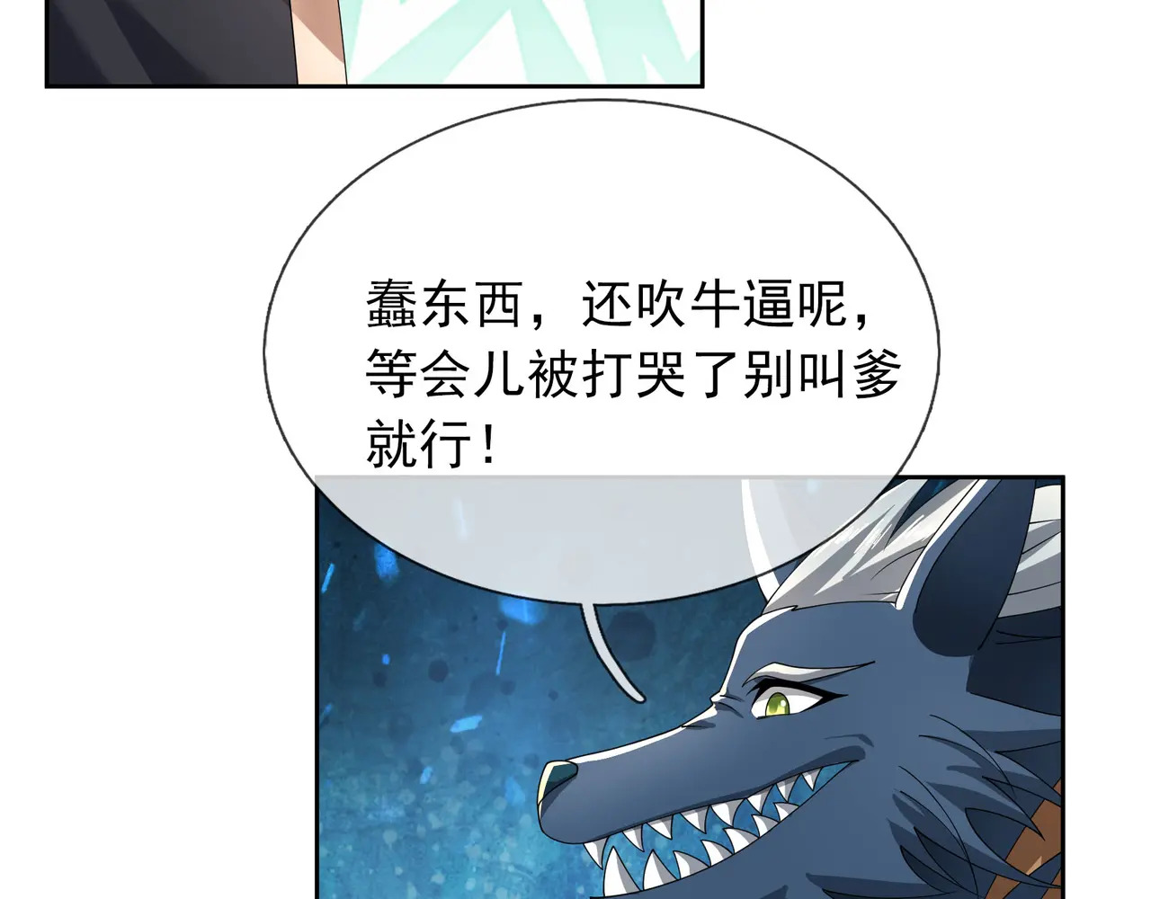 第203话 谁胜谁负？ 第154页