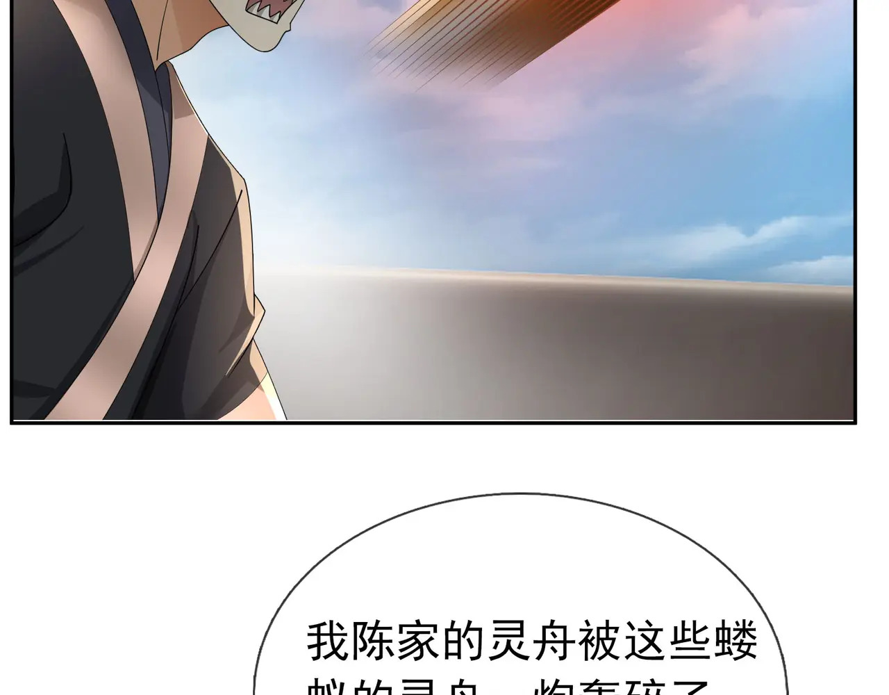 第203话 谁胜谁负？ 第170页