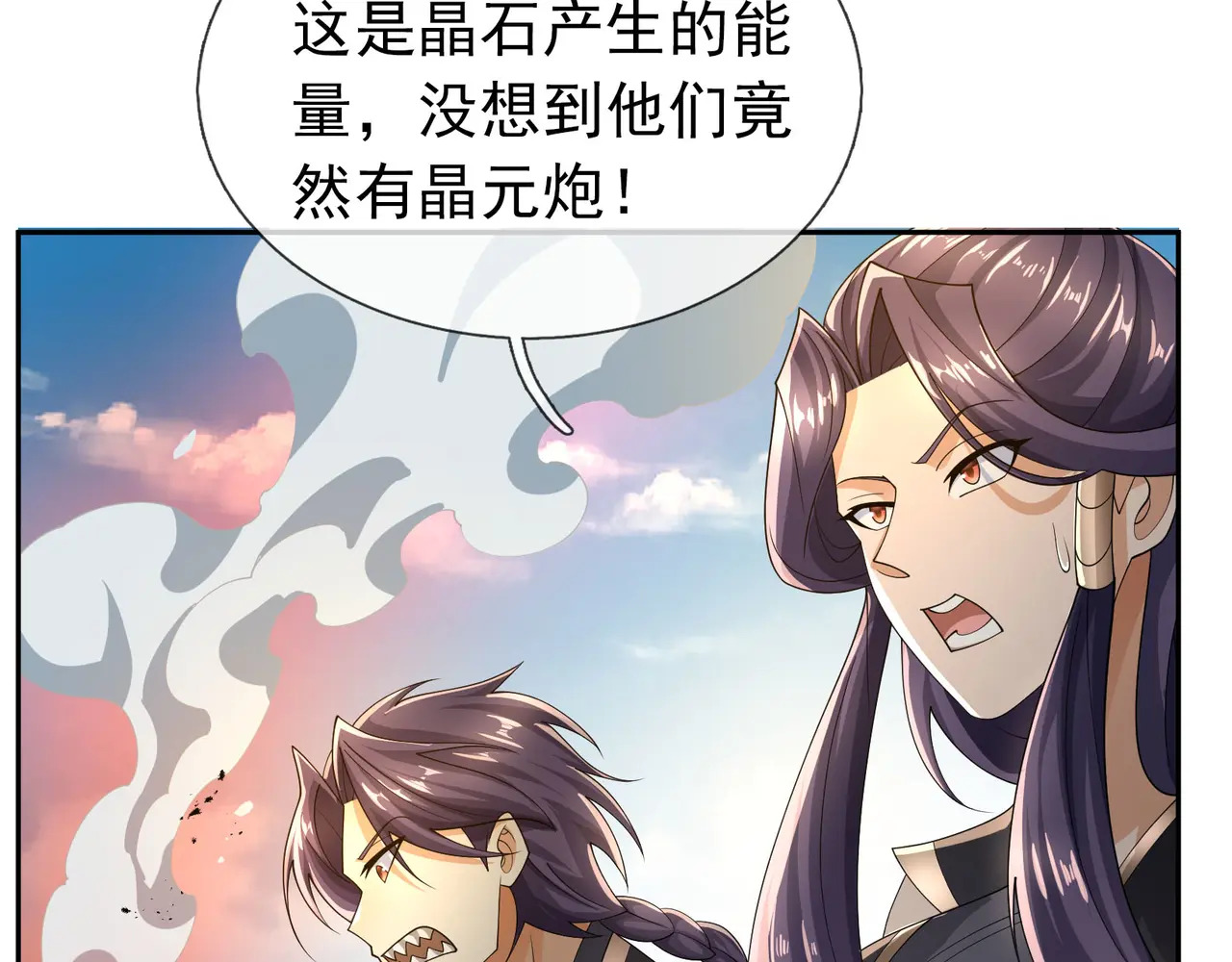 第203话 谁胜谁负？ 第175页