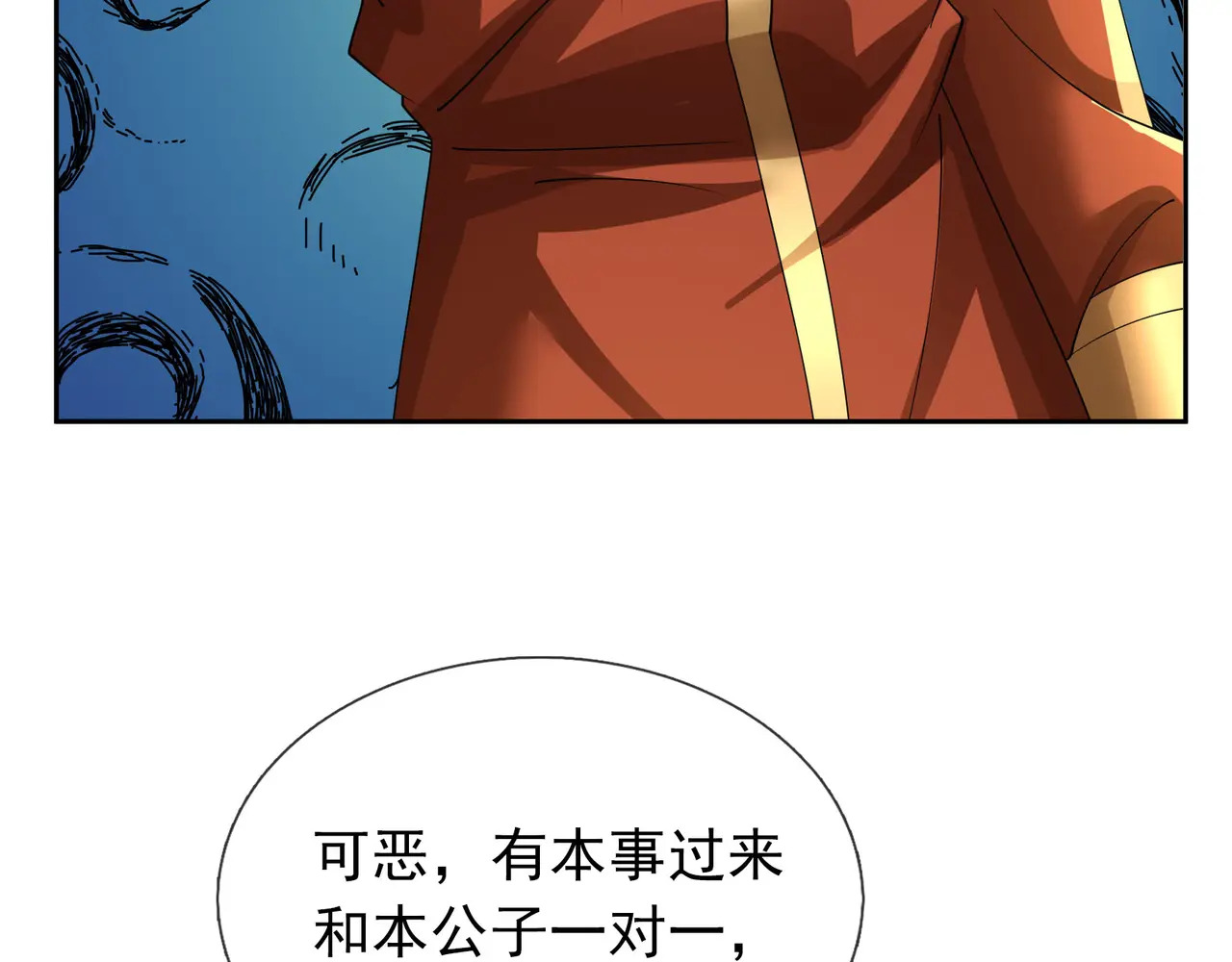 第203话 谁胜谁负？ 第186页