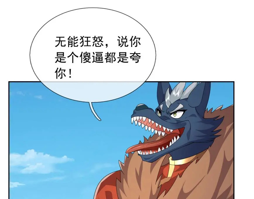 第203话 谁胜谁负？ 第189页