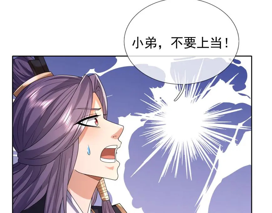 第203话 谁胜谁负？ 第195页