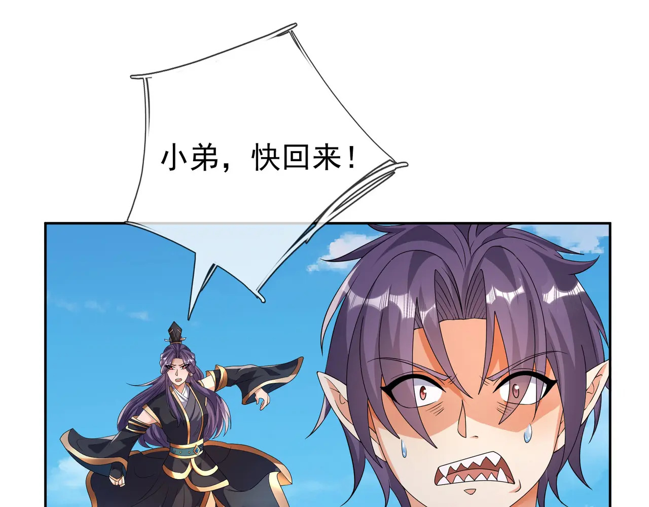第204话 桃花十三剑！ 第8页
