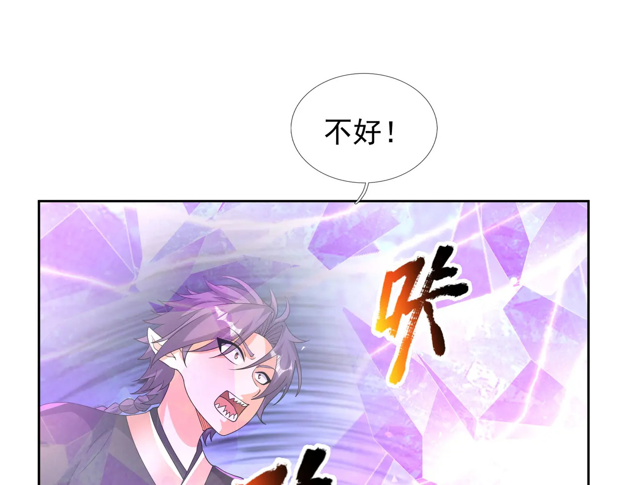 第204话 桃花十三剑！ 第12页