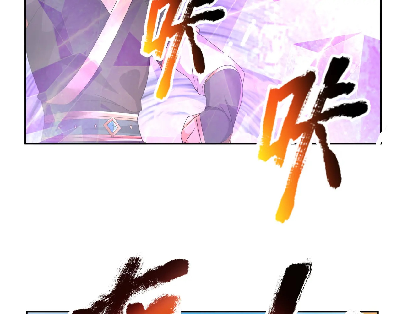 第204话 桃花十三剑！ 第13页