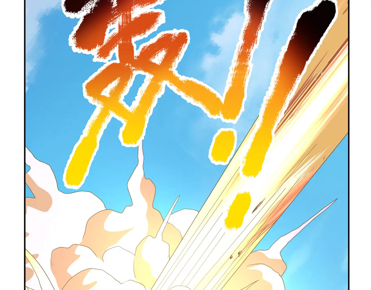 第204话 桃花十三剑！ 第14页
