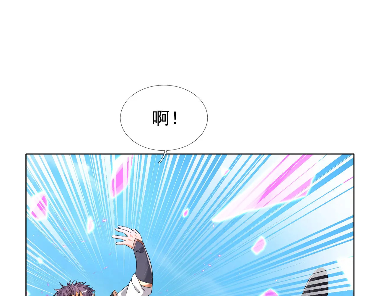 第204话 桃花十三剑！ 第16页