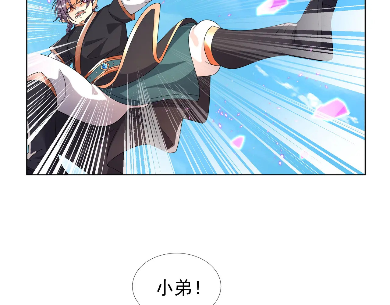 第204话 桃花十三剑！ 第17页
