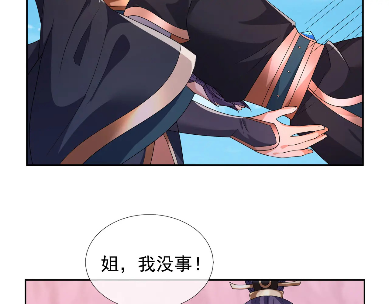 第204话 桃花十三剑！ 第19页