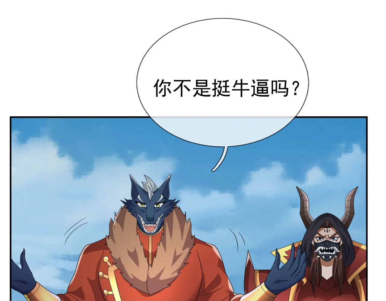 第204话 桃花十三剑！ 第22页