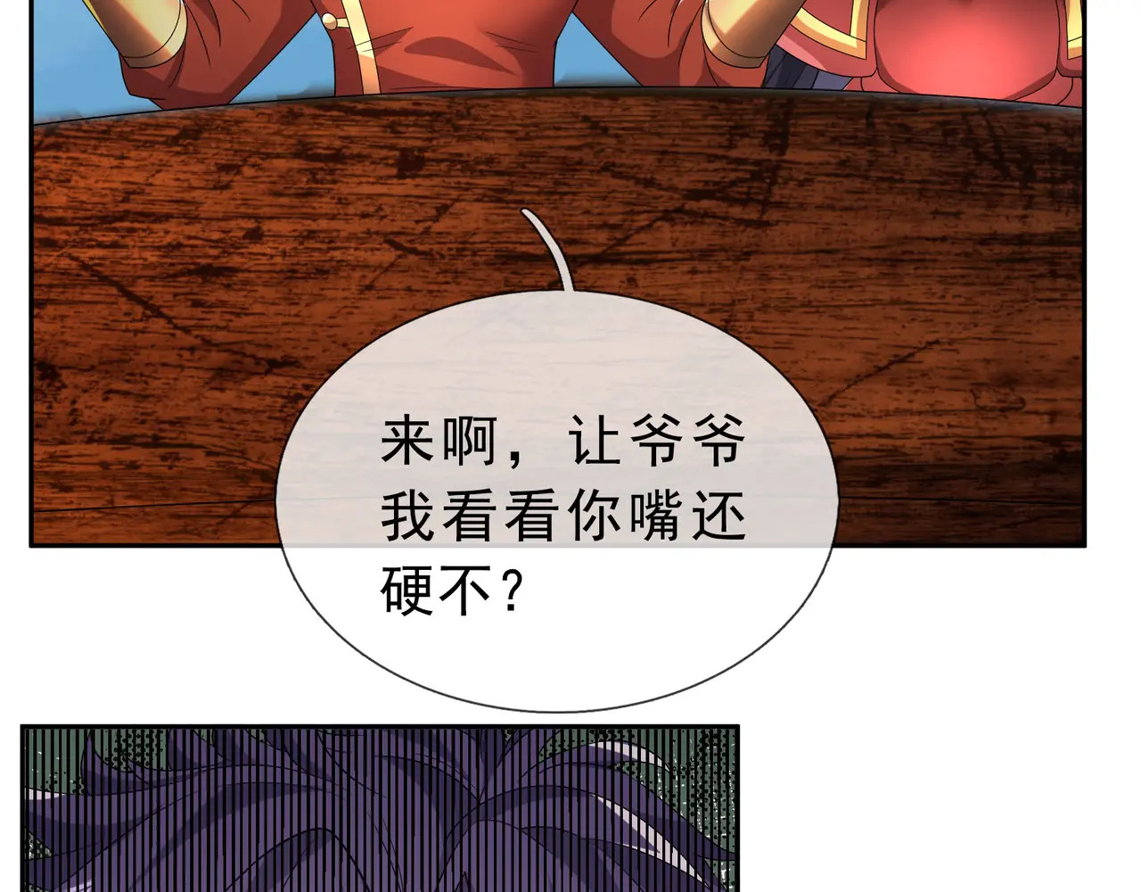 第204话 桃花十三剑！ 第23页