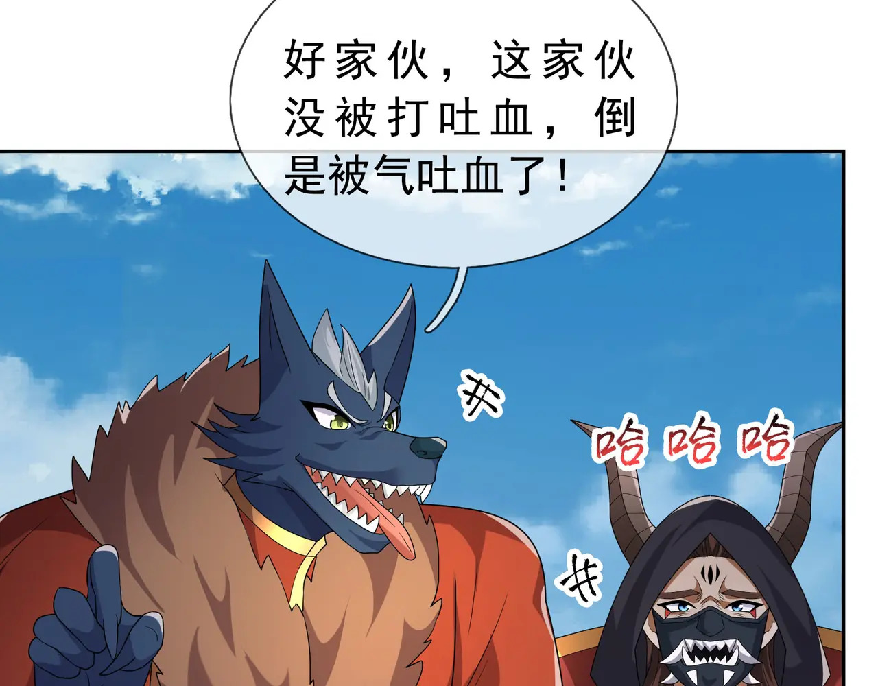 第204话 桃花十三剑！ 第28页
