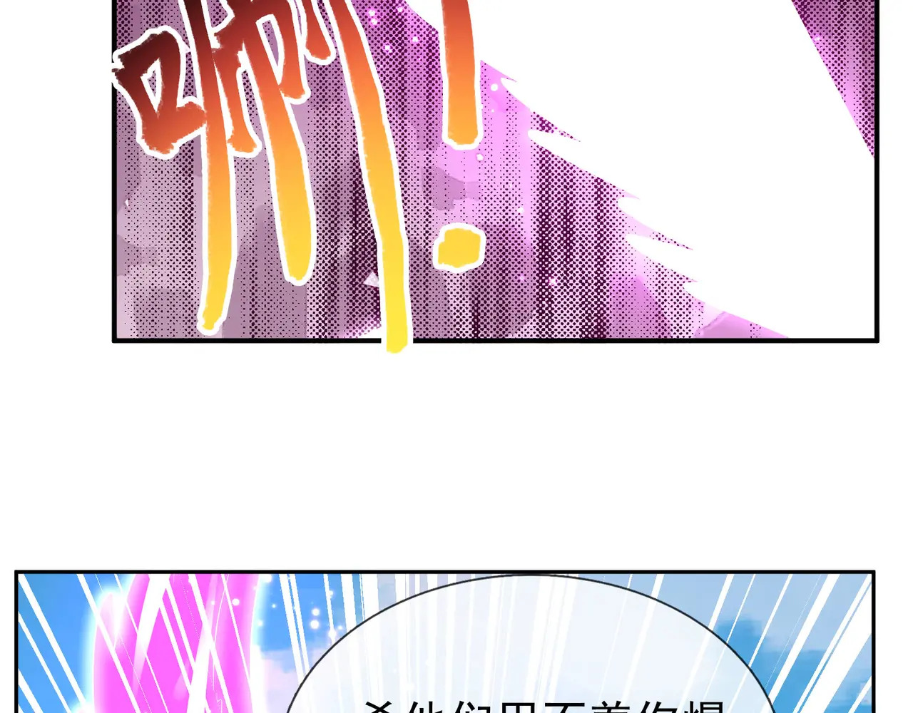 第204话 桃花十三剑！ 第34页